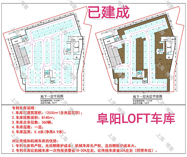 新疆阜阳LOFT专利车库（初光先生授权）