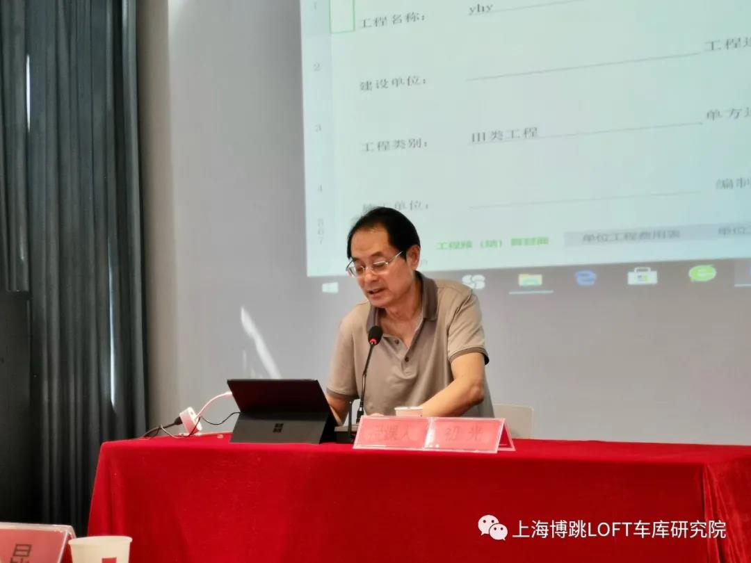 新疆上海博普发明人初光先生受邀《先进技术培训会》